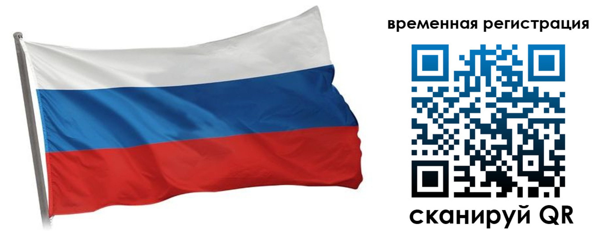 временная регистрация гарантия в Лермонтове