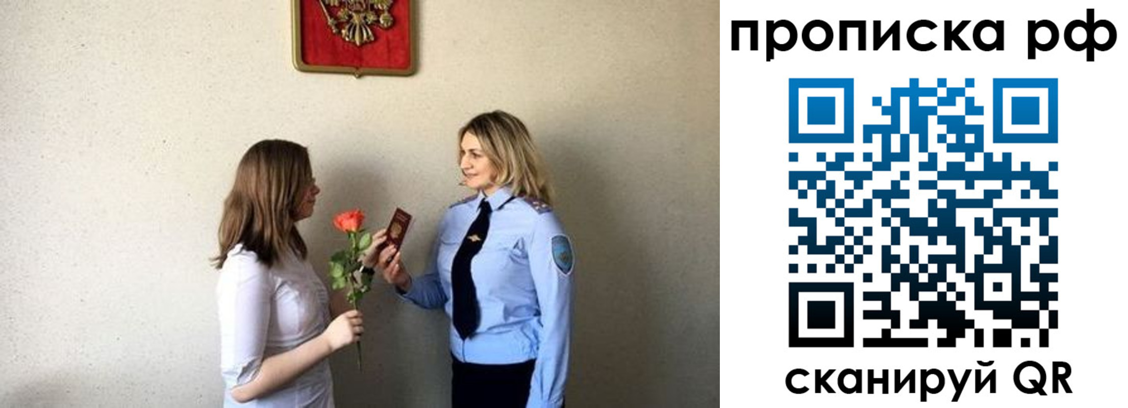 прописка штамп в Лермонтове
