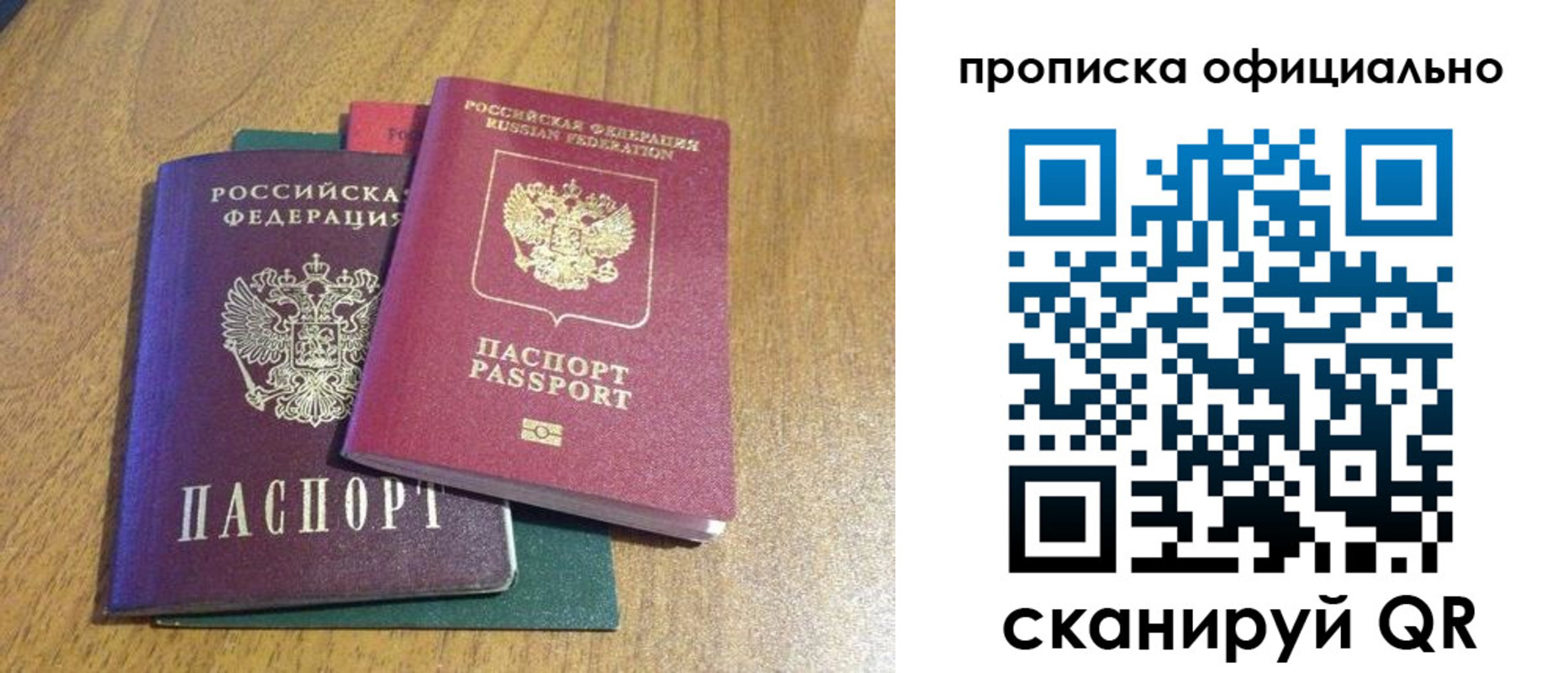 временная регистрация для школы в Лермонтове