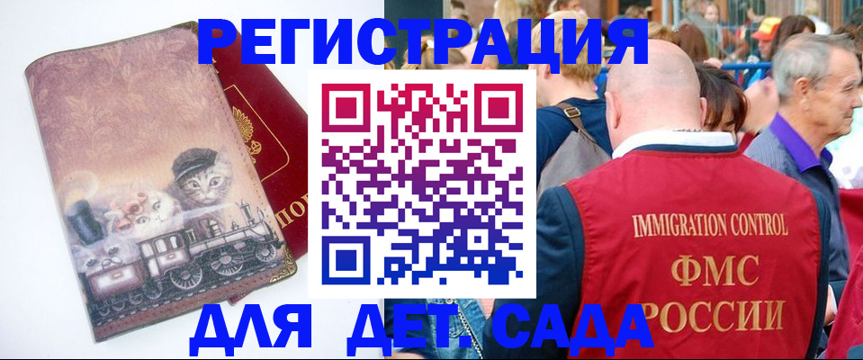 временная регистрация купить в Лермонтове