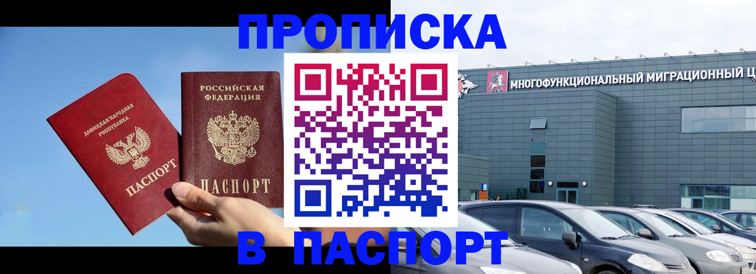 пропишу в квартире в Лермонтове