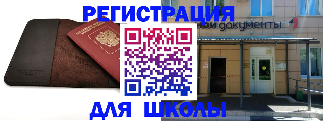 прописка в Лермонтове